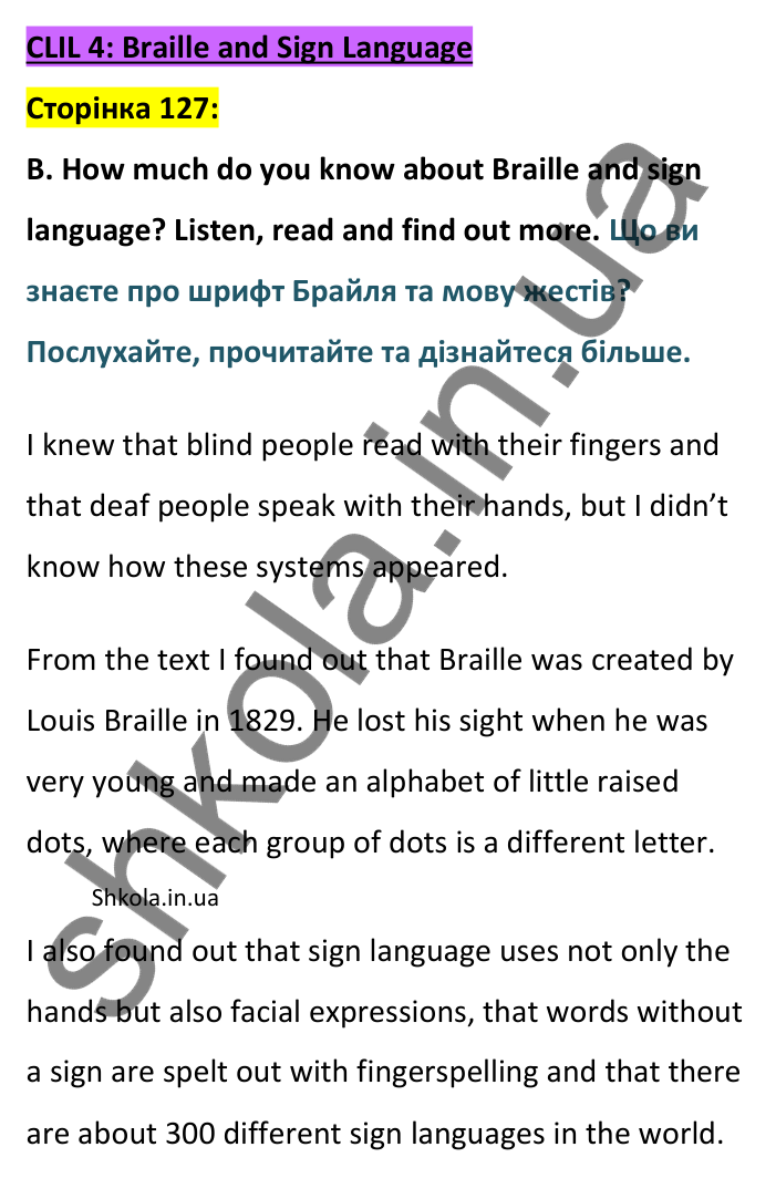Відповідь до завдання B, CLIL 4 – Braille and Sign Language, сторінка 127 - ГДЗ Англійська мова 8 клас Мітчелл 2025. Full Blast Plus 8