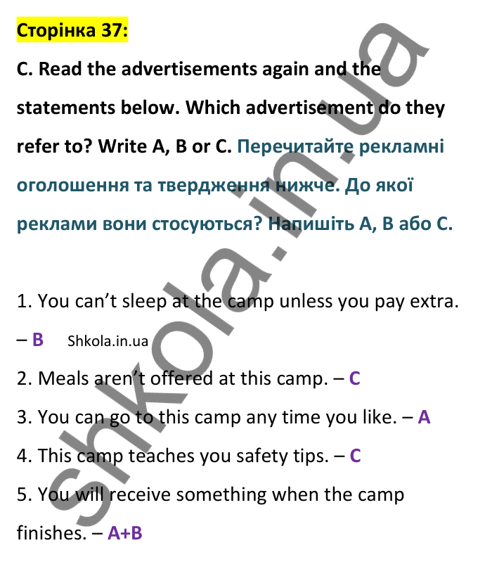 Відповідь до вправи 1 (частина C), сторінка 37 - ГДЗ Англійська мова 8 клас Мітчелл 2025. Full Blast Plus 8