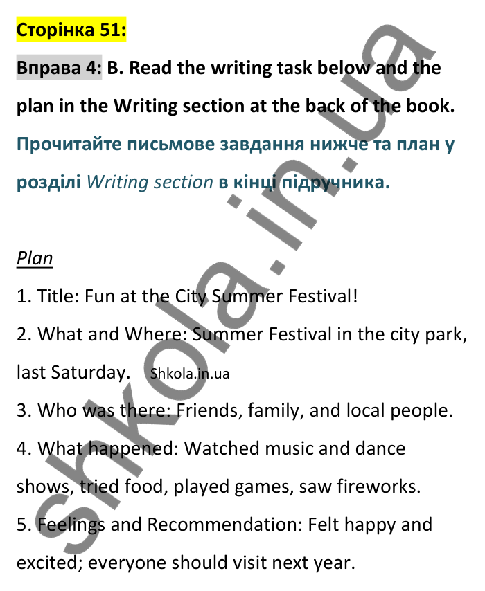 Відповідь до вправи 4 (частина B), сторінка 51 - ГДЗ Англійська мова 8 клас Мітчелл 2025. Full Blast Plus 8
