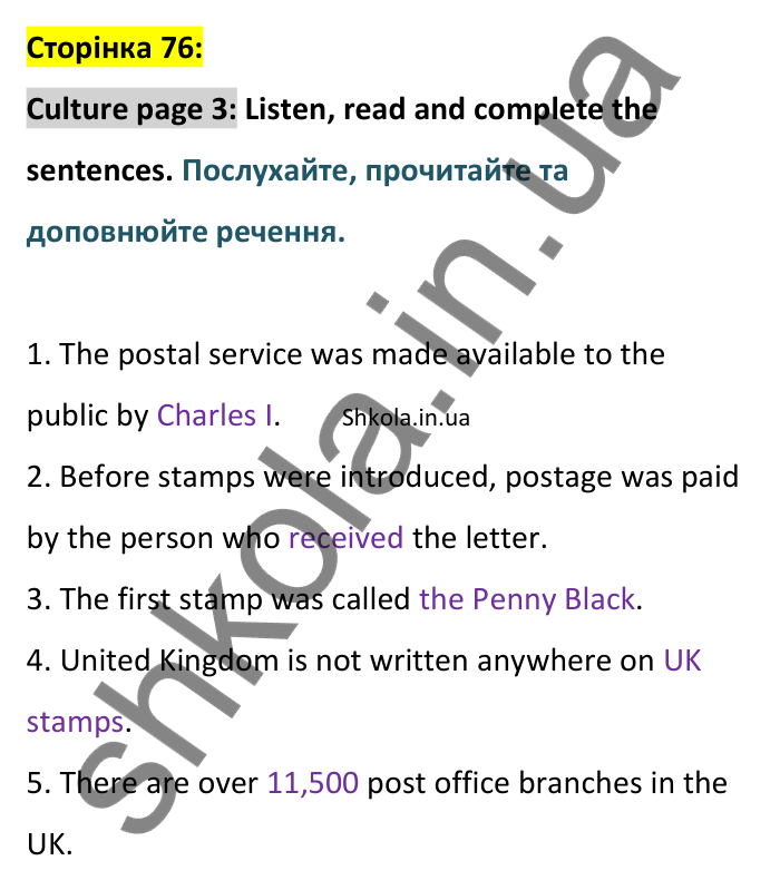Відповідь до рубрики Culture page 3, сторінка 76 - ГДЗ Англійська мова 8 клас Мітчелл 2025. Full Blast Plus 8