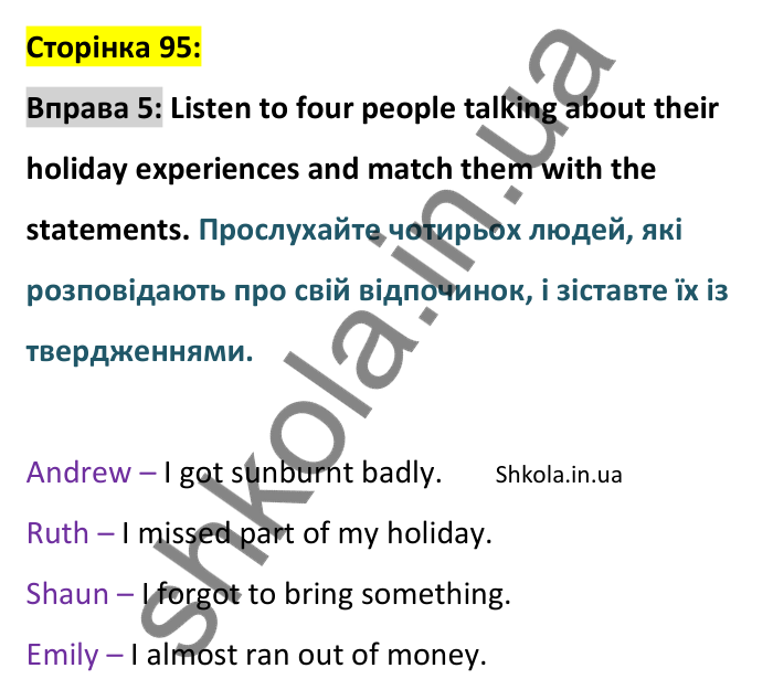 Відповідь до вправи 5, сторінка 95 - ГДЗ Англійська мова 8 клас Мітчелл 2025. Full Blast Plus 8