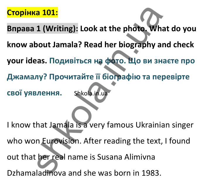Відповідь до вправи 1, сторінка 101 (письмо) - ГДЗ Англійська мова 8 клас Стайрінг 2025. Prepare 8