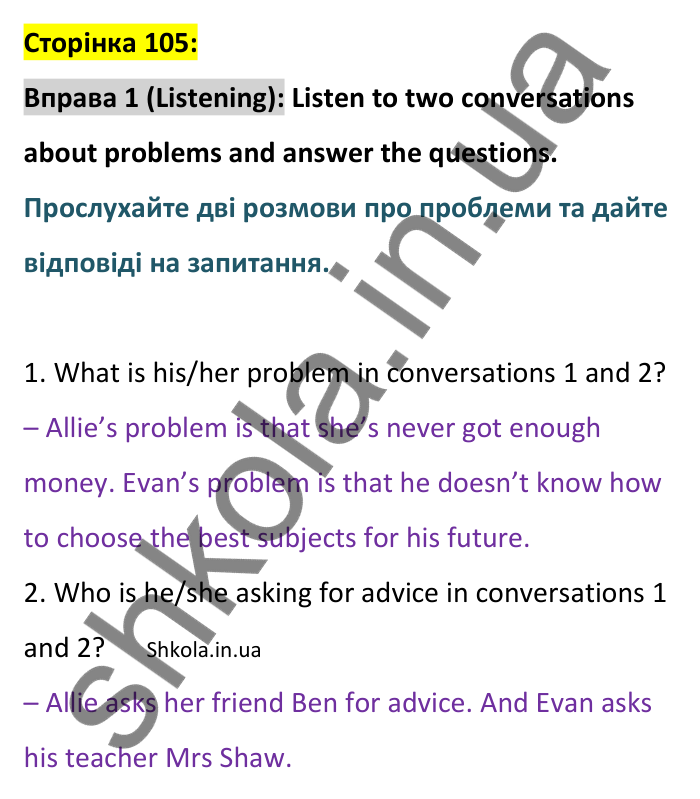 p105-l-ex1 Відповідь до вправи 1, сторінка 105 (аудіювання) - ГДЗ Англійська мова 8 клас Стайрінг 2025. Prepare 8