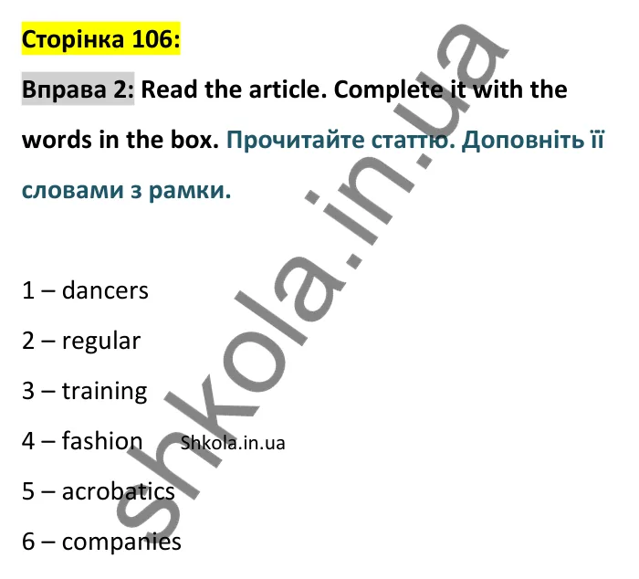 Відповідь до вправи 2, сторінка 106 - ГДЗ Англійська мова 8 клас Стайрінг 2025. Prepare 8