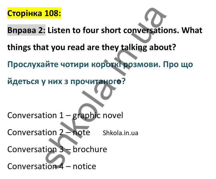 p108-ex2 Відповідь до вправи 2, сторінка 108 - ГДЗ Англійська мова 8 клас Стайрінг 2025. Prepare 8