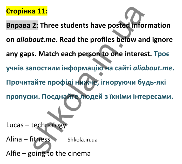 p11-ex2 Відповідь до вправи 2, сторінка 11 - ГДЗ Англійська мова 8 клас Стайрінг 2025. Prepare 8