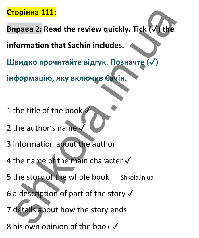 p111-ex2 Відповідь до вправи 2, сторінка 111 - ГДЗ Англійська мова 8 клас Стайрінг 2025. Prepare 8