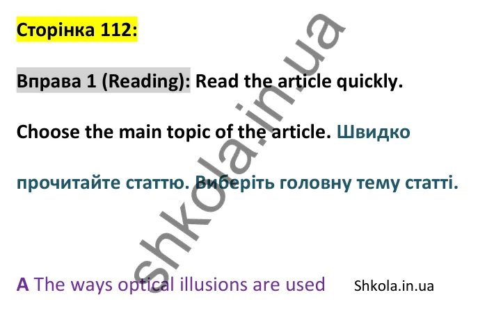 Відповідь до вправи 1, сторінка 112 (читання) - ГДЗ Англійська мова 8 клас Стайрінг 2025. Prepare 8