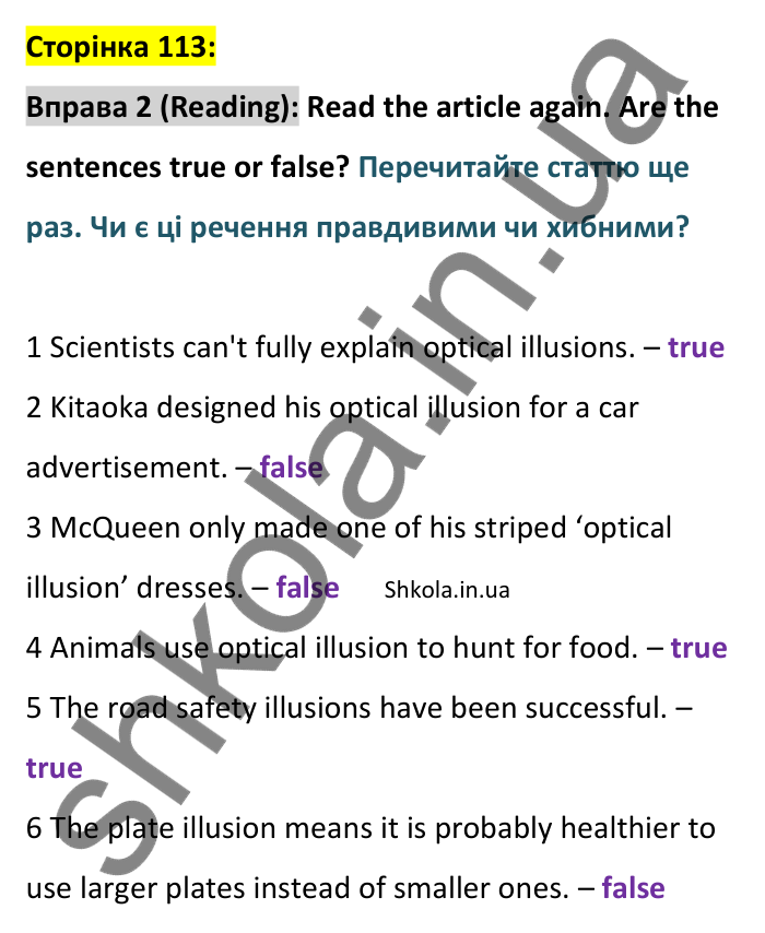 p113-r-ex2 Відповідь до вправи 2, сторінка 113 (читання) - ГДЗ Англійська мова 8 клас Стайрінг 2025. Prepare 8