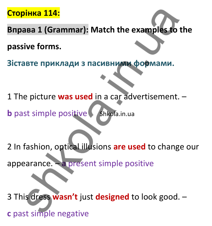 p114-g-ex1 Відповідь до вправи 1, сторінка 114 (граматика) - ГДЗ Англійська мова 8 клас Стайрінг 2025. Prepare 8