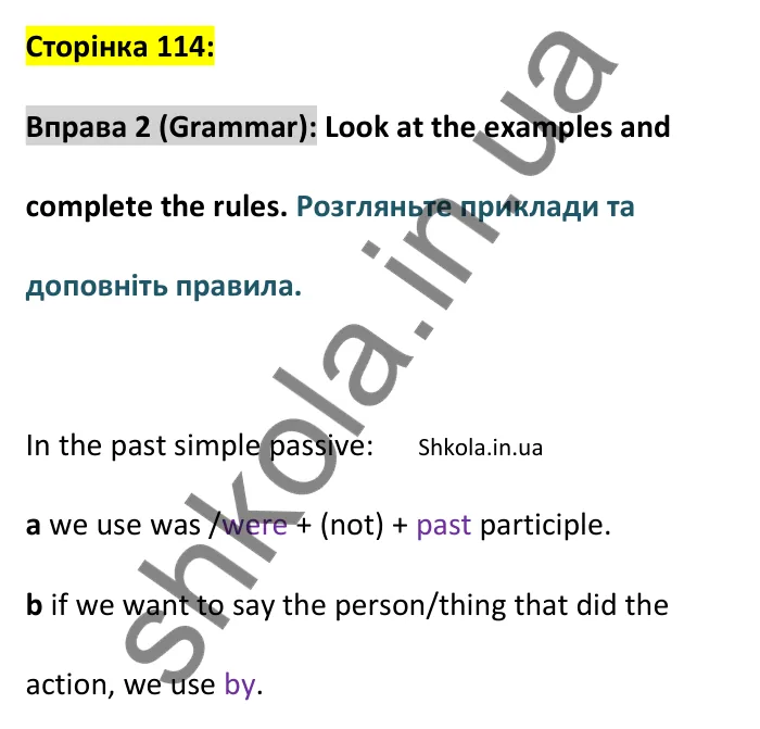 p114-g-ex2 Відповідь до вправи 2, сторінка 114 (граматика) - ГДЗ Англійська мова 8 клас Стайрінг 2025. Prepare 8