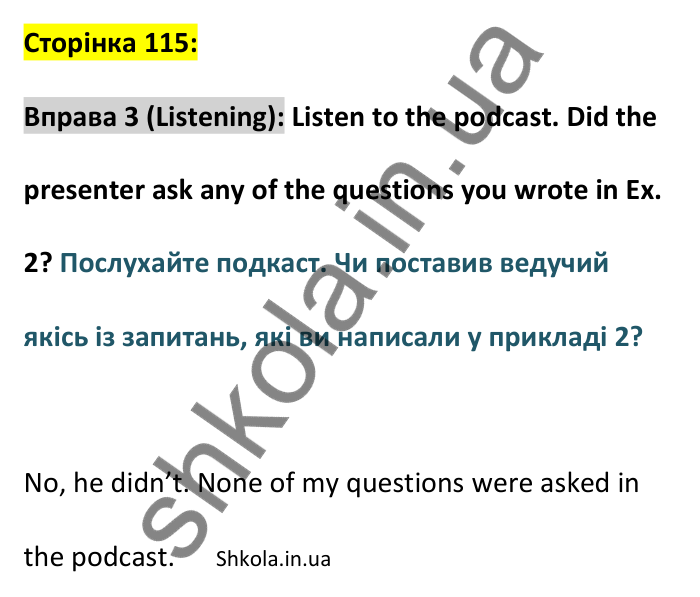 Відповідь до вправи 3, сторінка 115 (аудіювання) - ГДЗ Англійська мова 8 клас Стайрінг 2025. Prepare 8