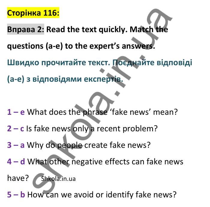 p116-ex2 Відповідь до вправи 2, сторінка 116 - ГДЗ Англійська мова 8 клас Стайрінг 2025. Prepare 8