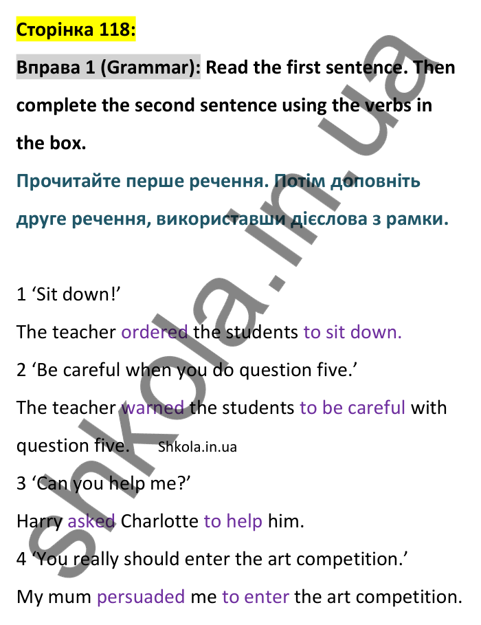 p118-g-ex1 Відповідь до вправи 1, сторінка 118 (граматика) - ГДЗ Англійська мова 8 клас Стайрінг 2025. Prepare 8