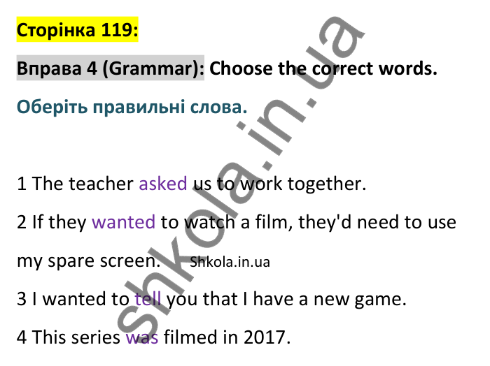 p119-g-ex4 Відповідь до вправи 4, сторінка 119 (граматика) - ГДЗ Англійська мова 8 клас Стайрінг 2025. Prepare 8