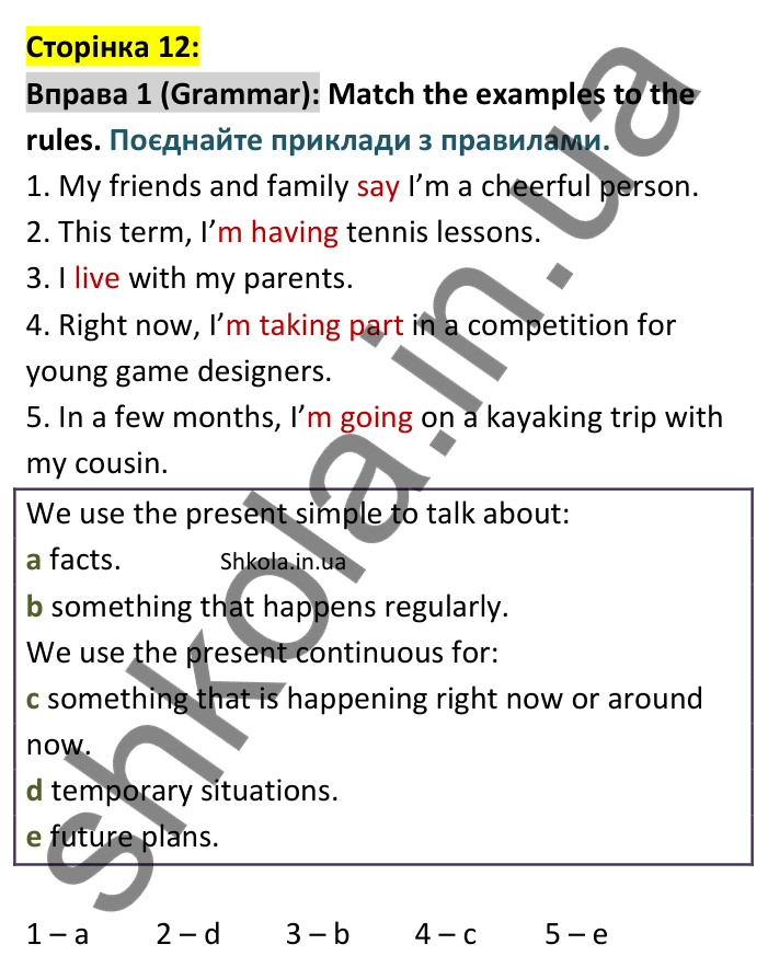 p12-g-ex1 Відповідь до вправи 1, сторінка 12 (граматика) - ГДЗ Англійська мова 8 клас Стайрінг 2025. Prepare 8
