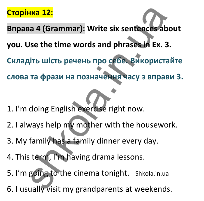 p12-g-ex4 Відповідь до вправи 4, сторінка 12 (граматика) - ГДЗ Англійська мова 8 клас Стайрінг 2025. Prepare 8