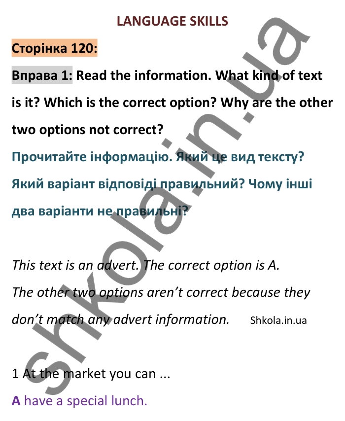 p120-ex1 Відповідь до вправи 1, сторінка 120 - ГДЗ Англійська мова 8 клас Стайрінг 2025. Prepare 8