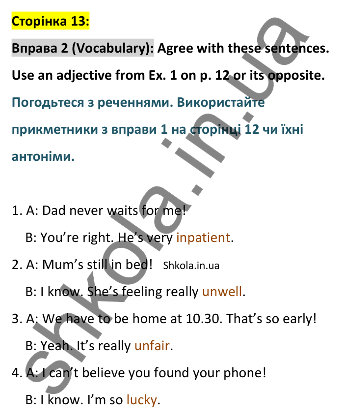 p13-v-ex2 Відповідь до вправи 2, сторінка 13 (лексика) - ГДЗ Англійська мова 8 клас Стайрінг 2025. Prepare 8