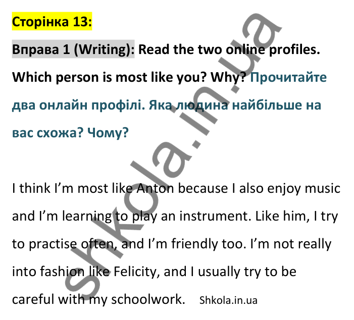 Відповідь до вправи 1, сторінка 13 (письмо) - ГДЗ Англійська мова 8 клас Стайрінг 2025. Prepare 8