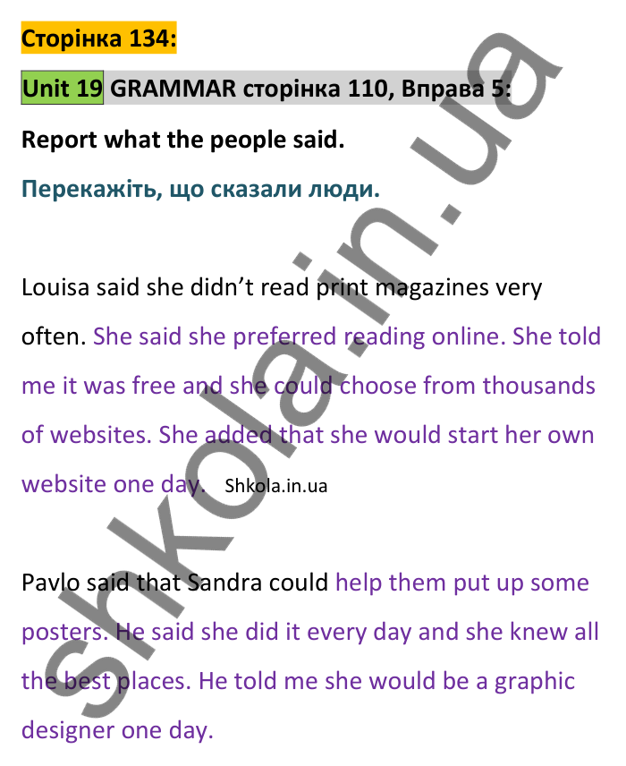 p134-u19-g-ex5 Відповідь до вправи 5 юніта 19, сторінка 134 (граматика) - ГДЗ Англійська мова 8 клас Стайрінг 2025. Prepare 8