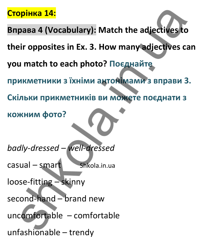 p14-v-ex4 Відповідь до вправи 4, сторінка 14 (лексика) - ГДЗ Англійська мова 8 клас Стайрінг 2025. Prepare 8