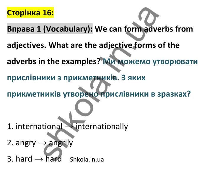 p16-v-ex1 Відповідь до вправи 1, сторінка 16 (лексика) - ГДЗ Англійська мова 8 клас Стайрінг 2025. Prepare 8