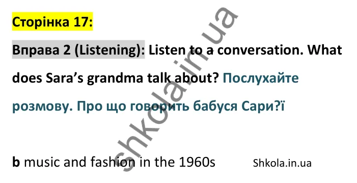 p17-l-ex2 Відповідь до вправи 2, сторінка 17 (аудіювання) - ГДЗ Англійська мова 8 клас Стайрінг 2025. Prepare 8