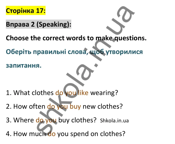 Відповідь до вправи 2, сторінка 17 (говоріння) - ГДЗ Англійська мова 8 клас Стайрінг 2025. Prepare 8