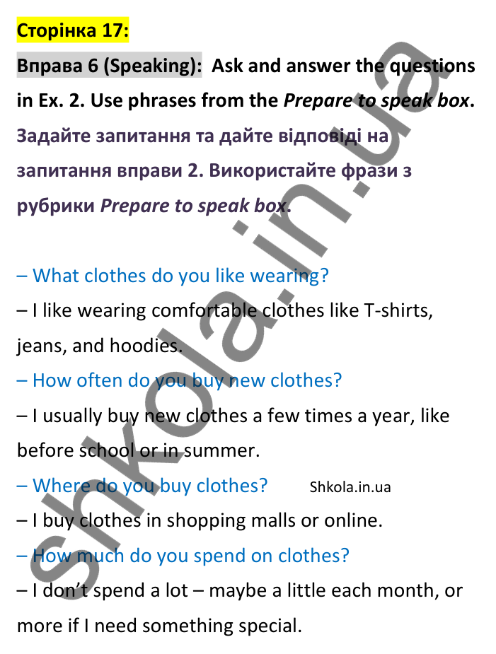 p17-s-ex6 Відповідь до вправи 6, сторінка 17 (говоріння) - ГДЗ Англійська мова 8 клас Стайрінг 2025. Prepare 8