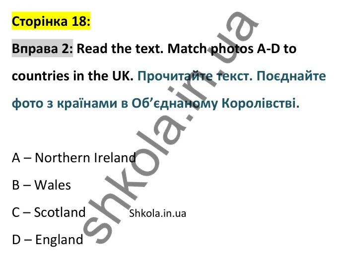 Відповідь до вправи 2, сторінка 18 - ГДЗ Англійська мова 8 клас Стайрінг 2025. Prepare 8