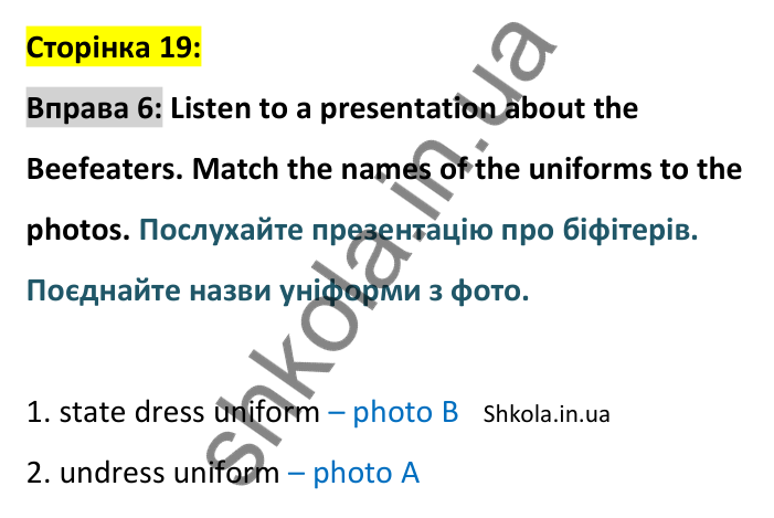 p19-ex6 Відповідь до вправи 6, сторінка 19 - ГДЗ Англійська мова 8 клас Стайрінг 2025. Prepare 8