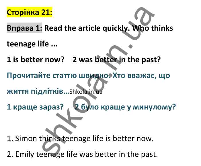 p21-ex1 Відповідь до вправи 1, сторінка 21 - ГДЗ Англійська мова 8 клас Стайрінг 2025. Prepare 8