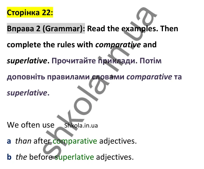 p22-g-ex2 Відповідь до вправи 2, сторінка 22 (граматика) - ГДЗ Англійська мова 8 клас Стайрінг 2025. Prepare 8
