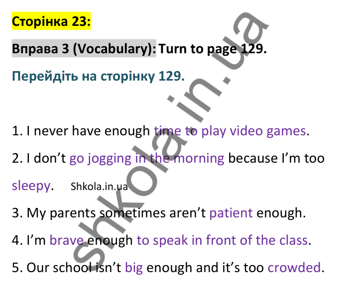 Відповідь до вправи 3, сторінка 23 (лексика) - ГДЗ Англійська мова 8 клас Стайрінг 2025. Prepare 8