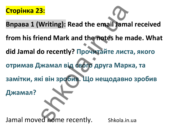 p23-w-ex1 Відповідь до вправи 1, сторінка 23 (письмо) - ГДЗ Англійська мова 8 клас Стайрінг 2025. Prepare 8