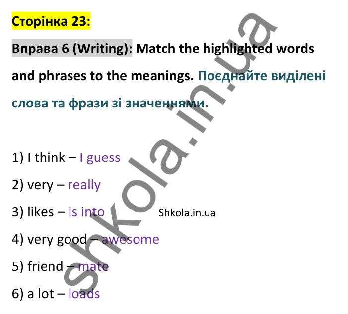 p23-w-ex6 Відповідь до вправи 6, сторінка 23 (письмо) - ГДЗ Англійська мова 8 клас Стайрінг 2025. Prepare 8
