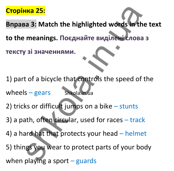 p25-ex3 Відповідь до вправи 3, сторінка 25 - ГДЗ Англійська мова 8 клас Стайрінг 2025. Prepare 8