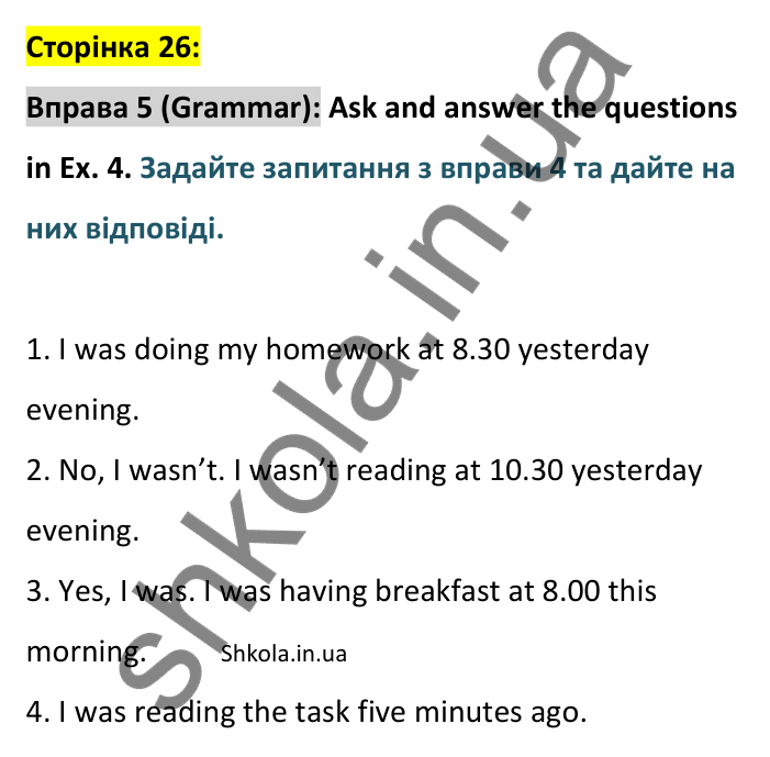 Відповідь до вправи 5, сторінка 26 (граматика) - ГДЗ Англійська мова 8 клас Стайрінг 2025. Prepare 8