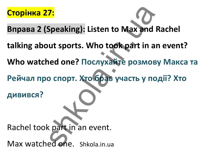 p27-s-ex2 Відповідь до вправи 2, сторінка 27 (говоріння) - ГДЗ Англійська мова 8 клас Стайрінг 2025. Prepare 8