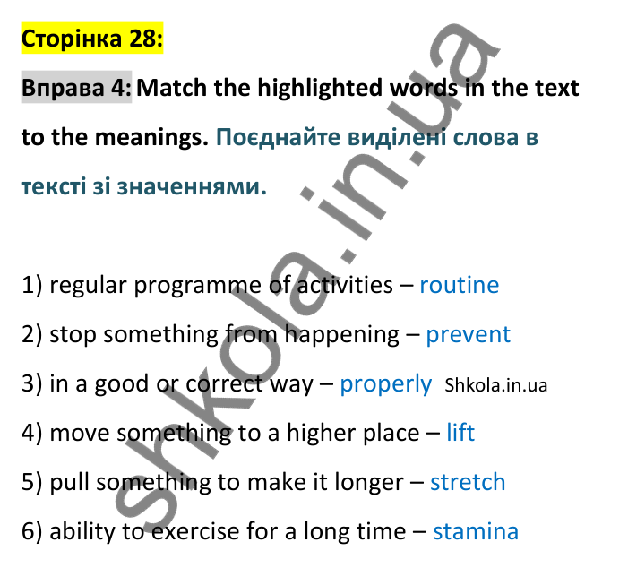Відповідь до вправи 4, сторінка 28 - ГДЗ Англійська мова 8 клас Стайрінг 2025. Prepare 8