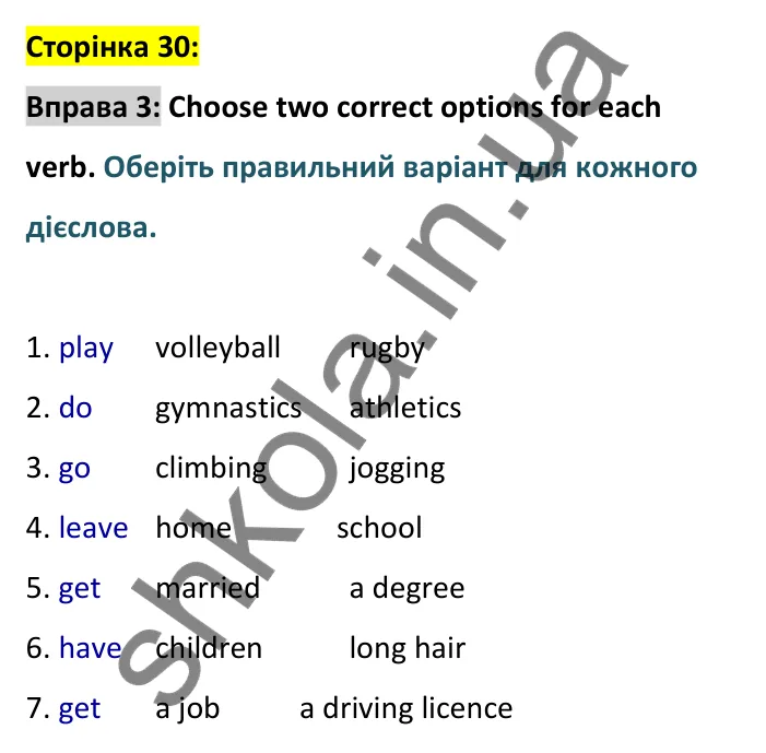 p30-ex3 Відповідь до вправи 3, сторінка 30 - ГДЗ Англійська мова 8 клас Стайрінг 2025. Prepare 8