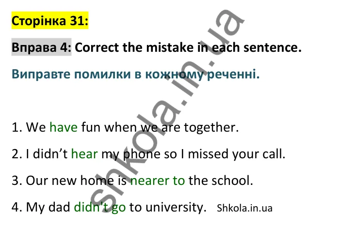 p31-ex4 Відповідь до вправи 4, сторінка 31 - ГДЗ Англійська мова 8 клас Стайрінг 2025. Prepare 8