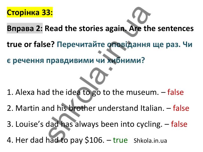 p33-ex2 Відповідь до вправи 2, сторінка 33 - ГДЗ Англійська мова 8 клас Стайрінг 2025. Prepare 8