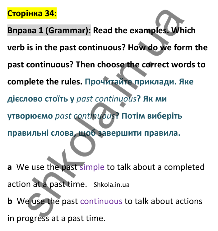 Відповідь до вправи 1, сторінка 34 (граматика) - ГДЗ Англійська мова 8 клас Стайрінг 2025. Prepare 8