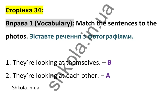 p34-v-ex1 Відповідь до вправи 1, сторінка 34 (лексика) - ГДЗ Англійська мова 8 клас Стайрінг 2025. Prepare 8