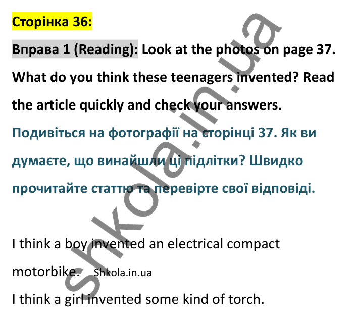 Відповідь до вправи 1, сторінка 36 (читання) - ГДЗ Англійська мова 8 клас Стайрінг 2025. Prepare 8