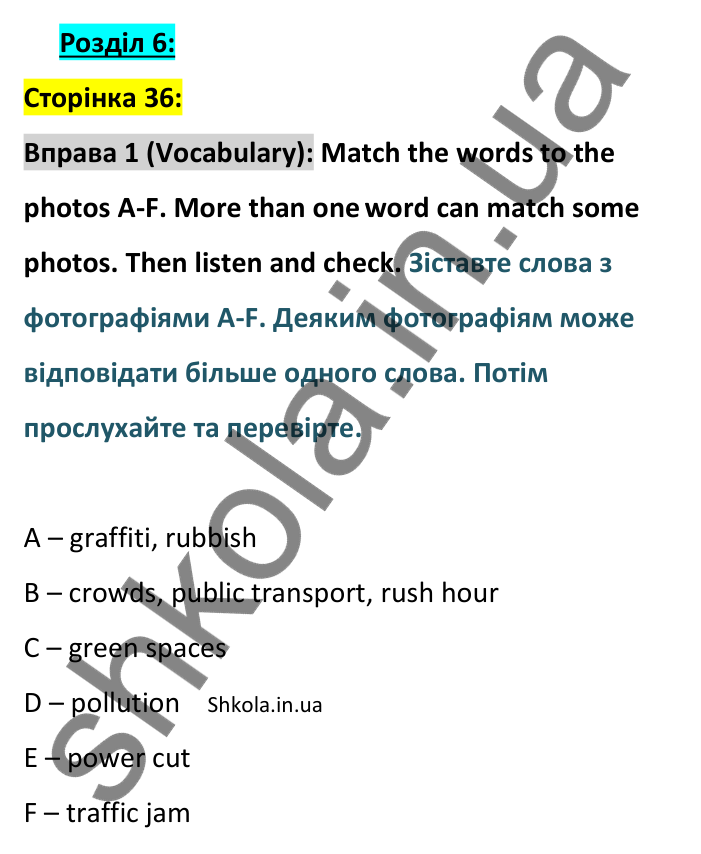 Відповідь до вправи 1, сторінка 36 (лексика) - ГДЗ Англійська мова 8 клас Стайрінг 2025. Prepare 8