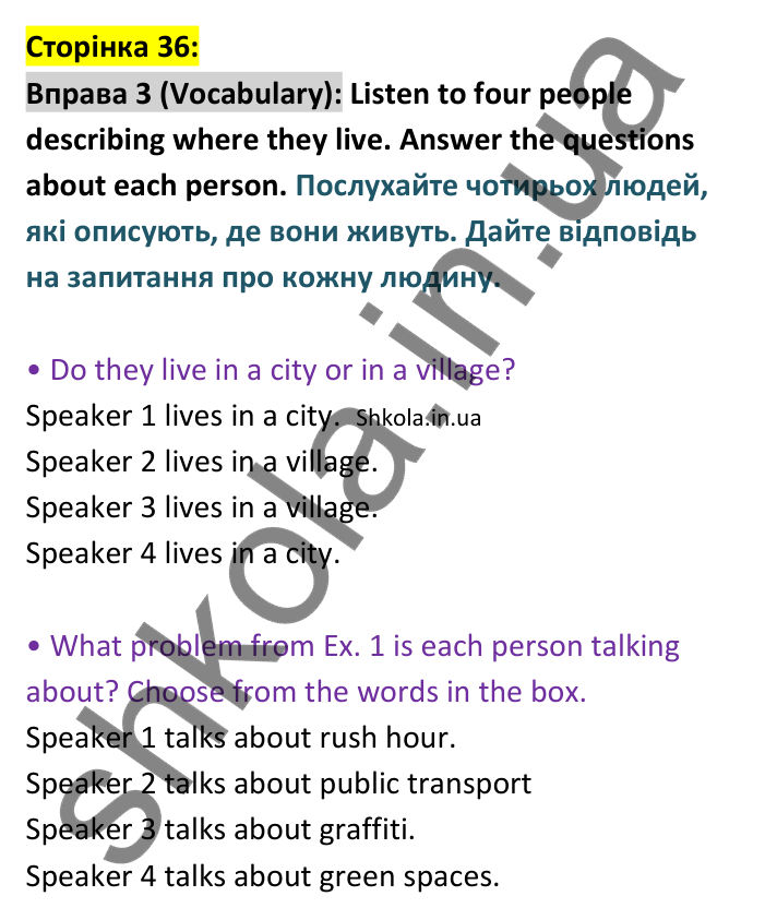 p36-v-ex3 Відповідь до вправи 3, сторінка 36 (лексика) - ГДЗ Англійська мова 8 клас Стайрінг 2025. Prepare 8