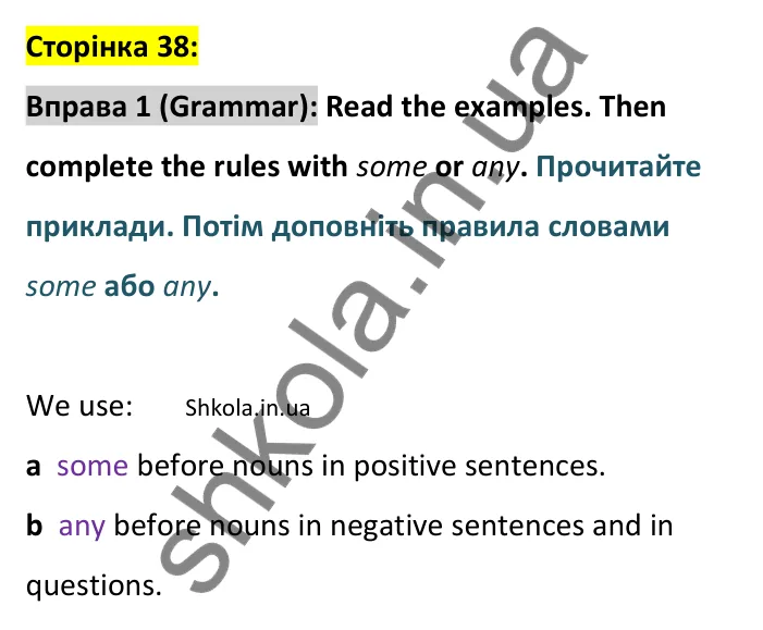 Відповідь до вправи 1, сторінка 38 (граматика) - ГДЗ Англійська мова 8 клас Стайрінг 2025. Prepare 8